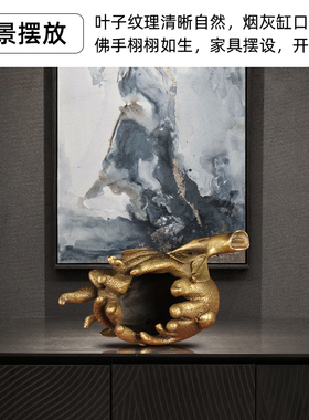 全铜佛手烟灰缸摆件烟缸创意摆设家居客厅茶几电视柜装饰工艺品