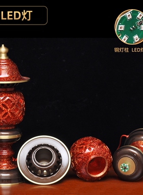 黄铜虹晶佛具套装供佛用品家用全套香炉花瓶LED灯长明灯供水杯