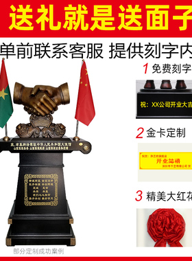 握手红旗庆典商务礼品落地摆件