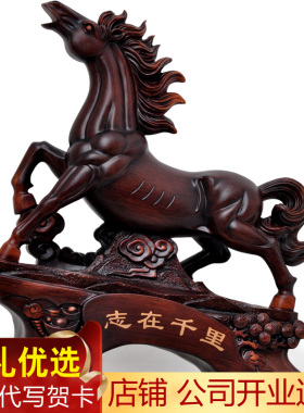 志在千里招财生肖风水桌面工艺品