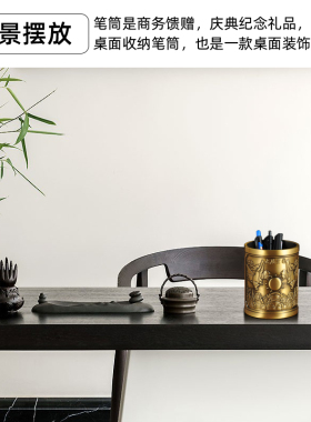 全铜大展宏图笔筒摆件老板办公室桌面创意笔筒书房文艺商务礼品