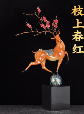 彩铜梅花鹿摆件招财铜鹿一路高升家居客厅电视柜装饰品商务送礼品