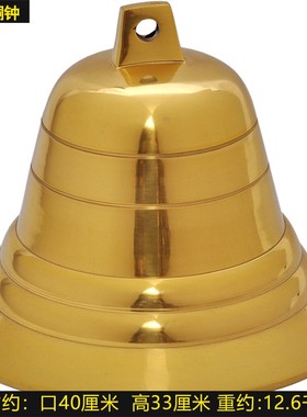 黄铜钟大号黑铜钟室内寺庙平安风铃挂件挂钟风水摆件喇叭口古钟