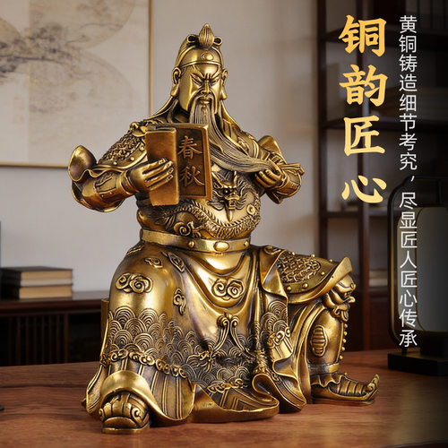 黄铜看书关公摆件铜像读书关羽佛像武财神爷关帝圣君招财工艺品 - 图1