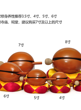 木鱼配垫棍子家用结缘佛道佛具