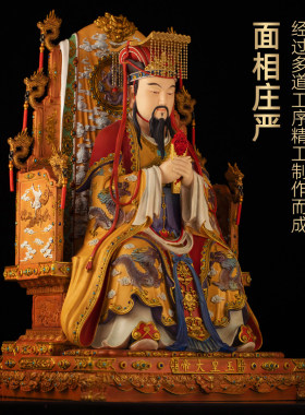 黄铜珐琅彩玉皇大帝摆件东岳玉帝昊天金阙玉皇上帝家用道观供奉