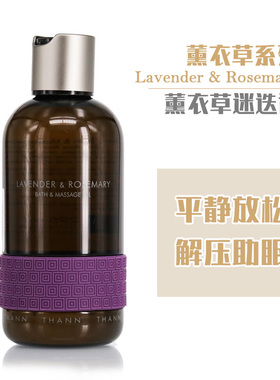 库存稳定！专柜新期  泰国THANN庭润东方香木甜橙植物按摩精油