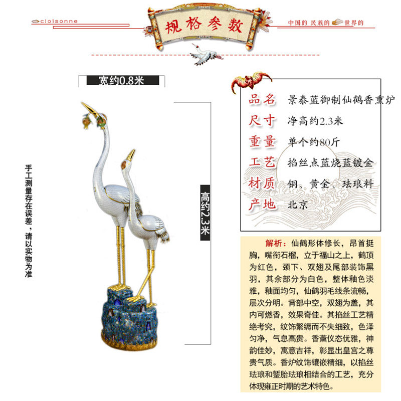 宫廷式景泰蓝仙鹤香薰炉母子鹤铜胎掐丝珐琅双鹤香炉客厅落地摆件,淘宝优惠券,粉丝福利购,淘宝优惠卷