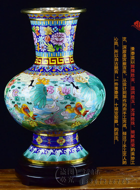 北京珐琅景泰蓝15花瓶结婚客厅