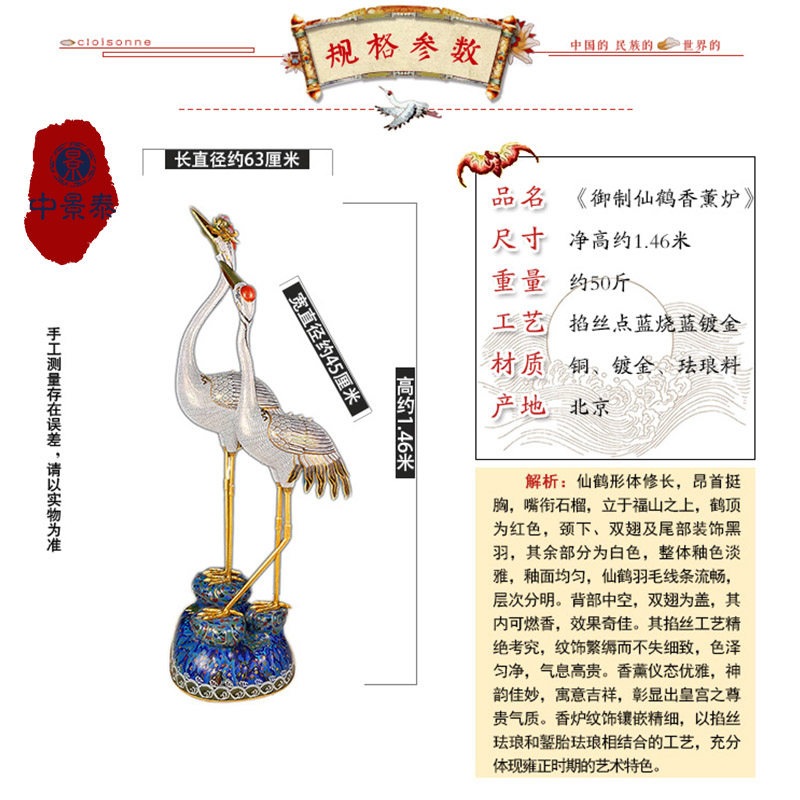 中景泰非遗北京珐琅景泰蓝御制仙鹤熏香炉宫廷风紫铜高温珐琅摆件,淘宝优惠券,粉丝福利购,淘宝优惠卷