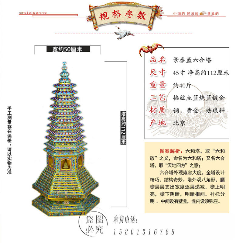 北京珐琅景泰蓝六合塔大殿摆件手工錾胎掐丝大香炉佛具用品铜香炉,淘宝优惠券,粉丝福利购,淘宝优惠卷