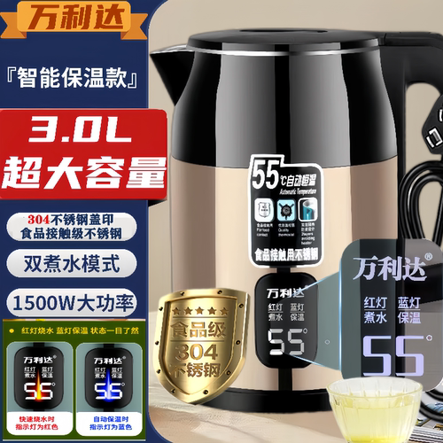 万利达保温电壶烧水壶家用智能保温一体大容量开水快壶304不锈钢 - 图3