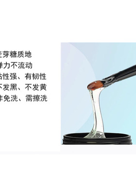 日本原装不流动超牢固粘钻胶