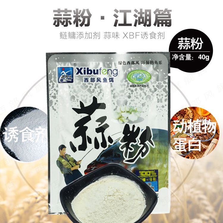 草莓香精20g白粉0g蒜粉40g鲢鳙鱼饵料香精大头饵料 - 图1