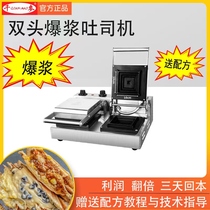 one thousand McRaise Burst Sizing Machine Commercial Flying Saucer Machine Hot Press Sandwich Machine Square Enveloping edge UFO Hamburg Machine