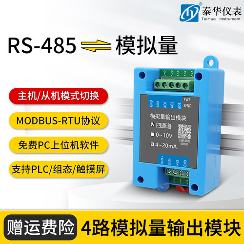 电流电压模拟量采集模块输入10V4-20mA转485串口IO工业隔离Modbus - 图3
