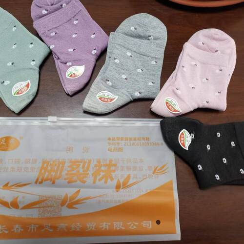 足燕新品秋冬后跟防裂袜子脚干脚裂袜子男女士中筒袜护脚袜 - 图2