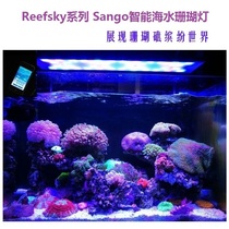 ReefSky Sango Smart LED Seawater Coral Lamp Full Spectrum High Brightness Mobile Phone App Sunrise Sunset
