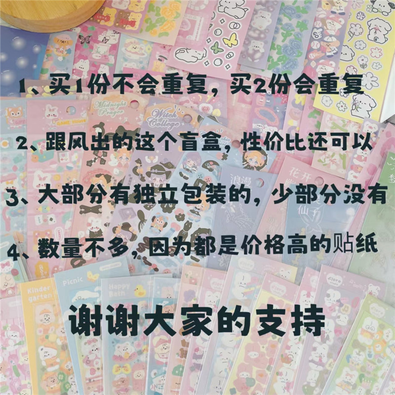 手账贴纸盲盒高颜值ins风卡通装饰咕卡圆盘咕咕扇子装饰贴纸-图0