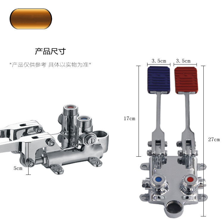 脚踩式水龙头开关冷热水冷饮店食品厂咖啡厅奶茶店学校洗手盆面盆-图1