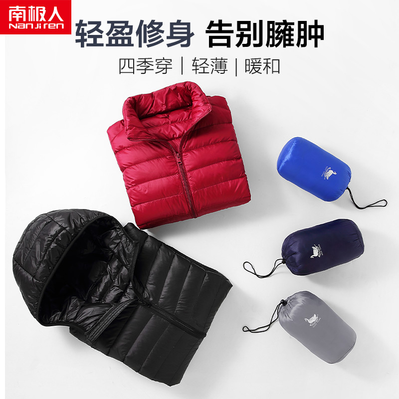 轻薄短款潮牌男装2022秋冬季白鸭绒 南极人罗风羽绒服