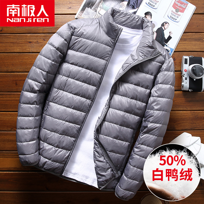 男士轻薄超轻2022秋冬短款白鸭绒 南极人罗风羽绒服