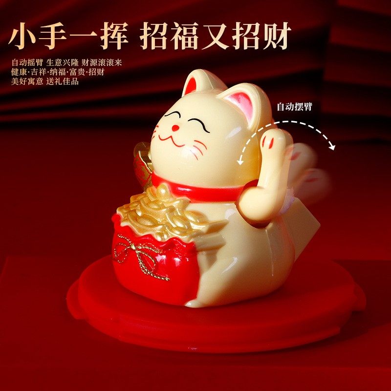 2025新款招财猫太阳能摇手车载摆件自动招手客厅店铺开业桌面礼品,淘宝优惠券,粉丝福利购,淘宝优惠卷
