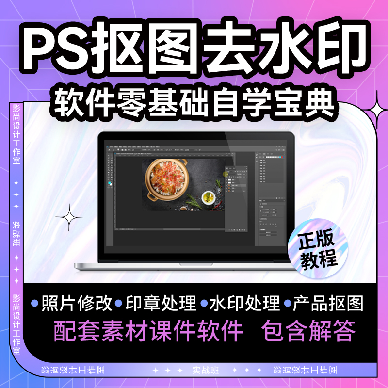 PS2020修图改字去水印自学宝典【印章 扫描件照片 怔件修改】教程 - 图2