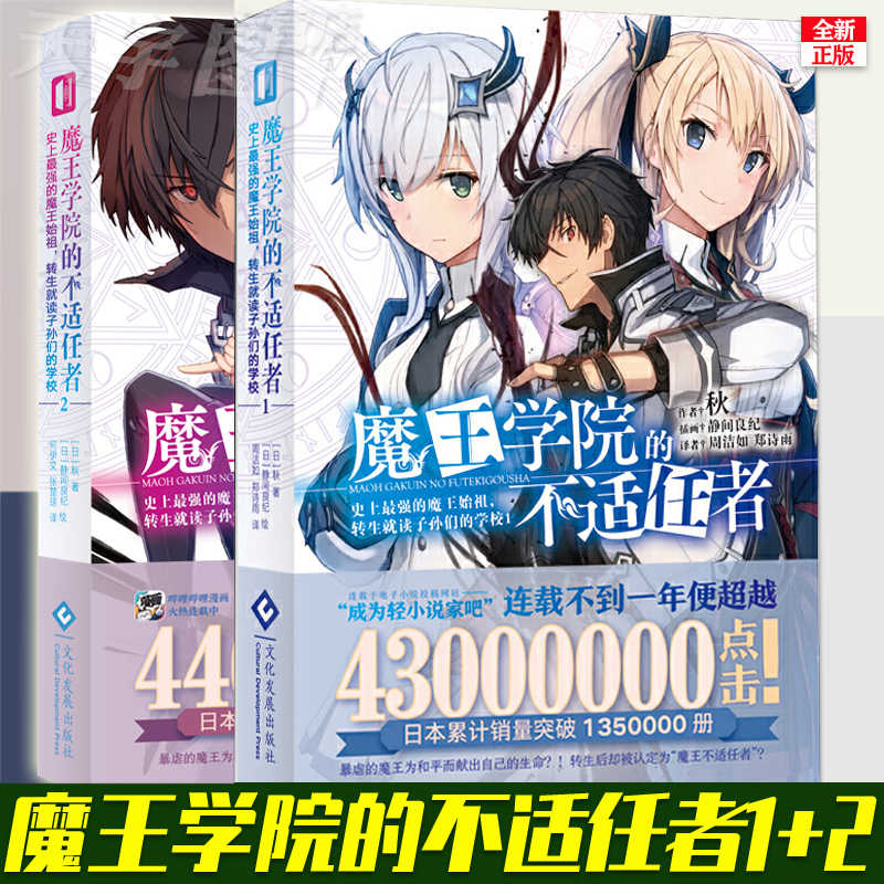 魔王漫画 新人首单立减十元 21年8月 淘宝海外
