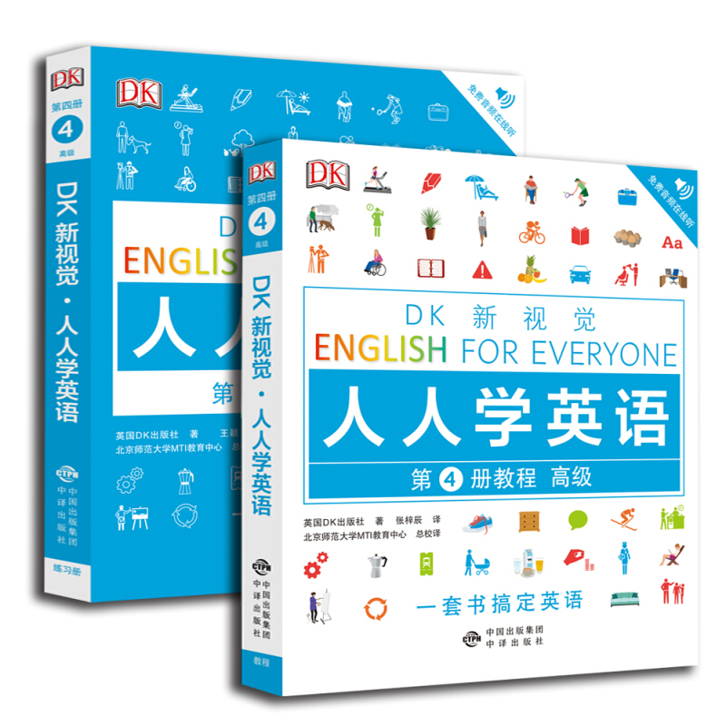 正版2册 DK新视觉人人学英语第4册教程+练习册高级托福雅思托业出国留学考研英语零基础自学教材图解大学生练习册书籍语法-图1