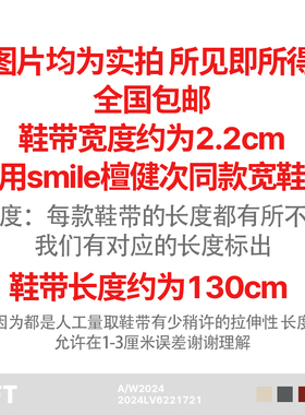 檀健次同款鞋带！发2双！买它！