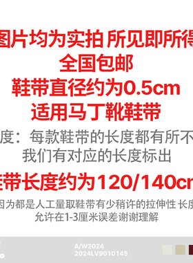 马丁靴方形鞋带！发2双！买它！
