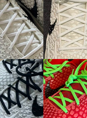Kobe6科比6鞋带！发2双！买它！