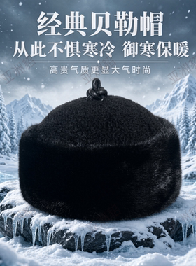 秋冬男女同款仿皮草水貂护耳帽