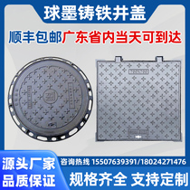 Xiangli Ductile Iron Well Lid Square Round 700 Heavy Municipal Power Theft Prevention Sand Inspection Well Sewage Rain Cover
