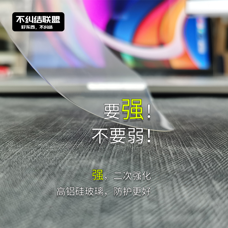 不纠结联盟 适用苹果iphone13promax钢化膜高清全屏覆盖13pm 13mini 13pro 刚化膜13por极薄手机膜超薄钢化膜 - 图3