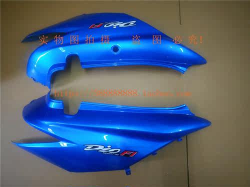 新大洲本田DIO迪奥125配件SDH125T-30左右后护板后车体后侧盖原厂 - 图1