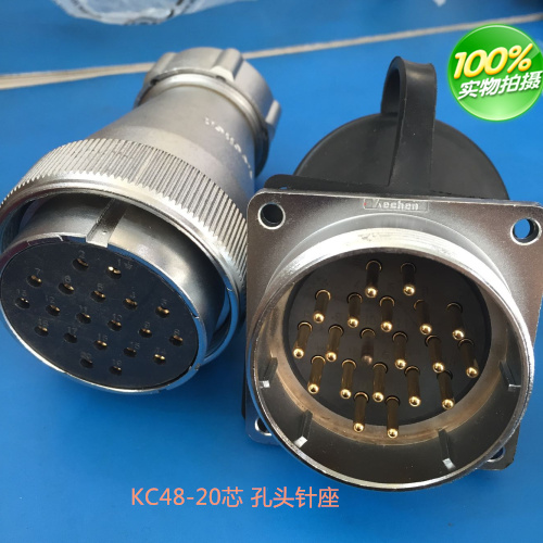 金属软管航空插头插座WS/KC48-20芯 25A 连接器 接插件 - 图0