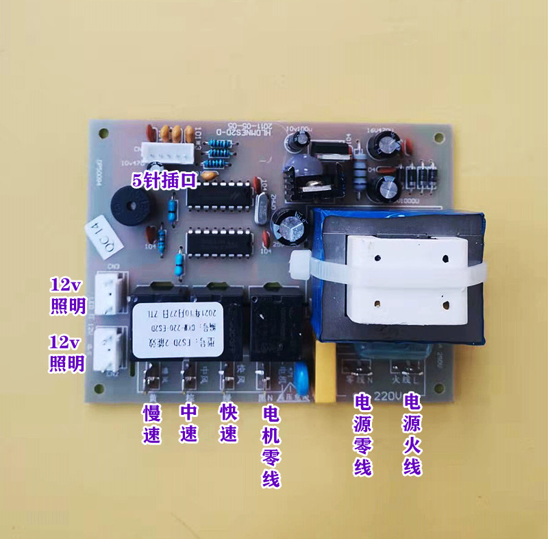 抽油烟机六键按钮按键开关带显示屏CXW-220-ES2D万能通用电脑主板 - 图1