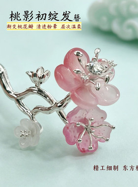 中国风桃花发簪可拆流苏步摇发钗