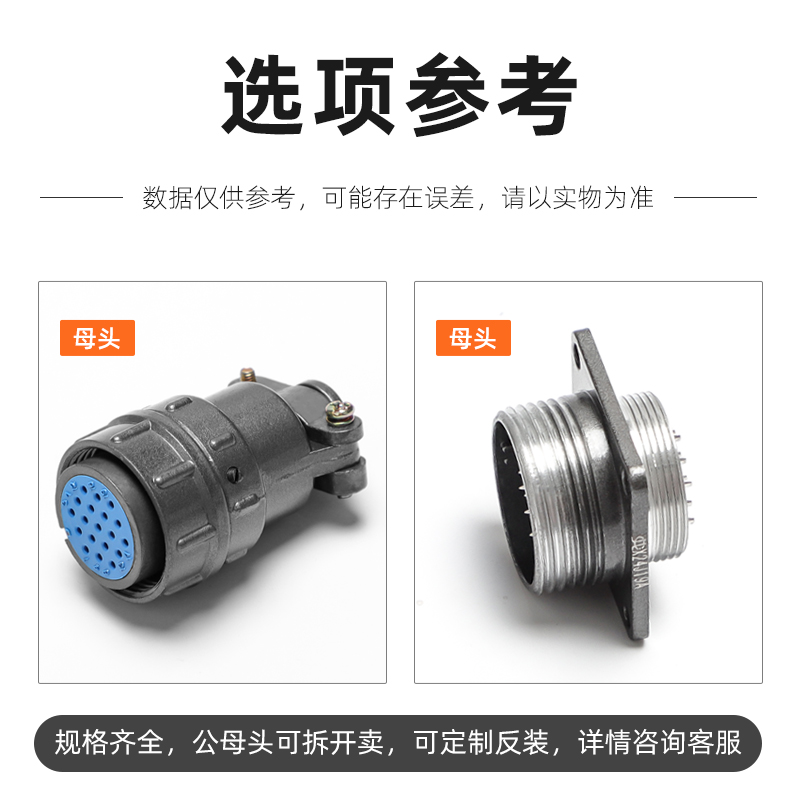 CX16-2/3/4/5/7/9芯航空插头正装CX16Z9FG1插座 16MM工业连接器-图0