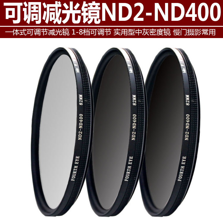 超薄ND2-400可调减光镜52mm中灰密度镜适用尼康18-55mm50f1.8镜头 - 图0