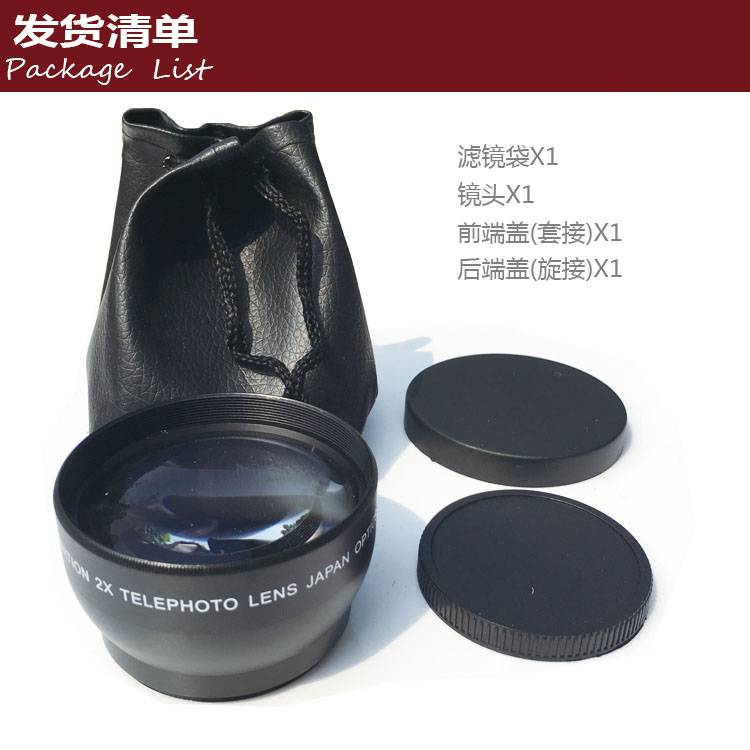 58MM 2X倍增距镜 单反相机附加镜头倍增镜 望远适用佳能18-55mm等 - 图0