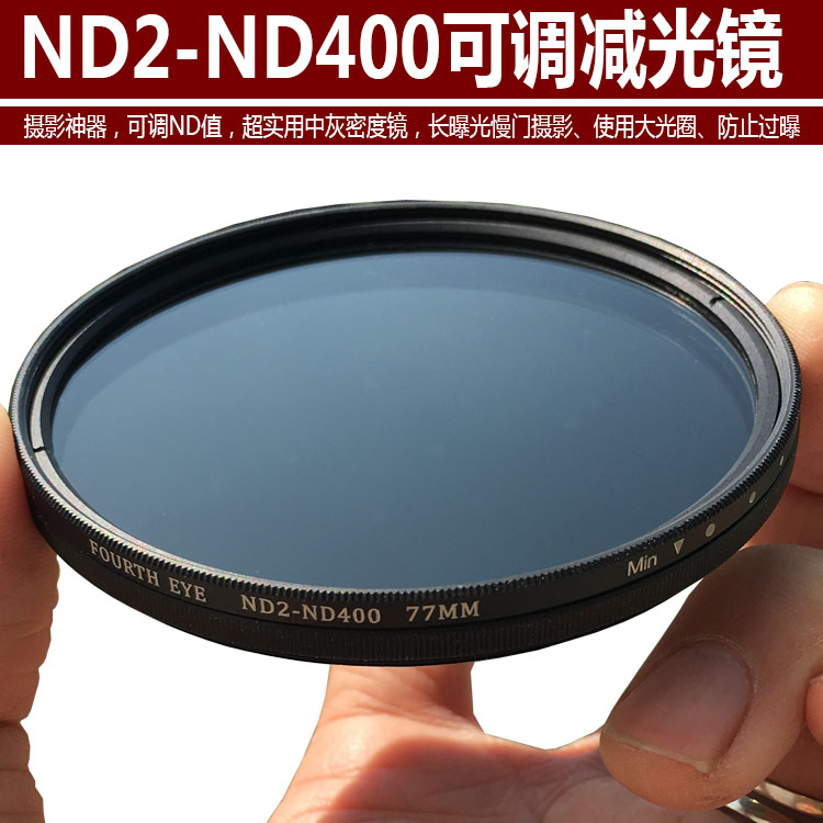 超薄ND2-400可调减光镜52mm中灰密度镜适用尼康18-55mm50f1.8镜头 - 图0