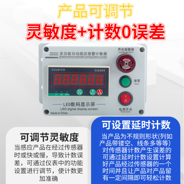 Infrared automatic induction assembly line counter industrial counting machine electronic digital display conveyor belt intelligent meter counter
