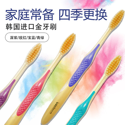 韩国CLEAN UP GOLD纳米软毛牙刷金4支装细头超密成人家用情侣庭装 - 图0