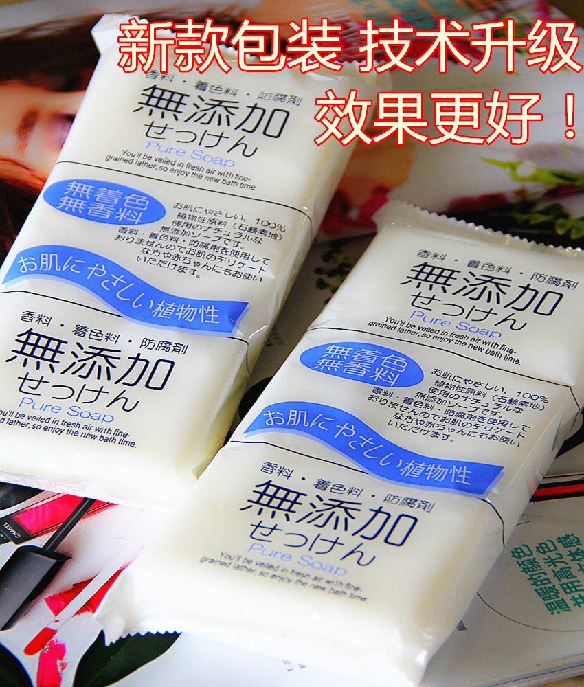 包郵日本洗浴潔面皂 無新增沐浴手工浴皁 嬰兒香皂洗澡皁 洗手皁