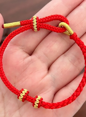 本命年红绳红色手绳手工编绳半成品小红书同款可穿黄金转运珠