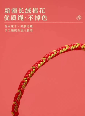 本命年红绳手链儿童红色编织绳护身符男女纯手工手绳