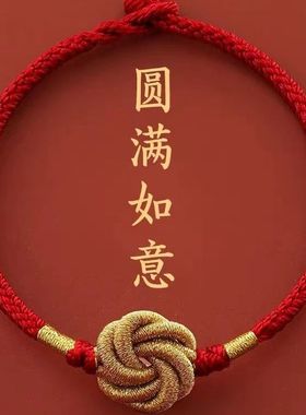 本命年红绳手链女男兔年好运红手绳手工精编织红绳平安红绳